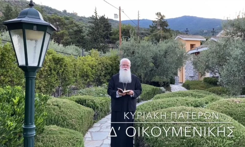 Ο Δημητριάδος Ιγνάτιος σε 60" - Κυριακή Αγίων Πατέρων Δ' Οικουμενικής Συνόδου